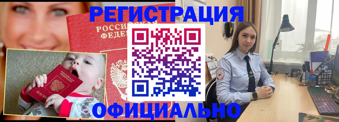 прописка регистрация в Вольске