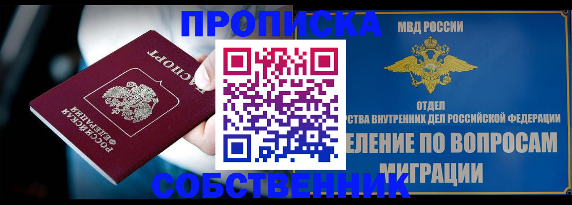 временная регистрация в Вольске