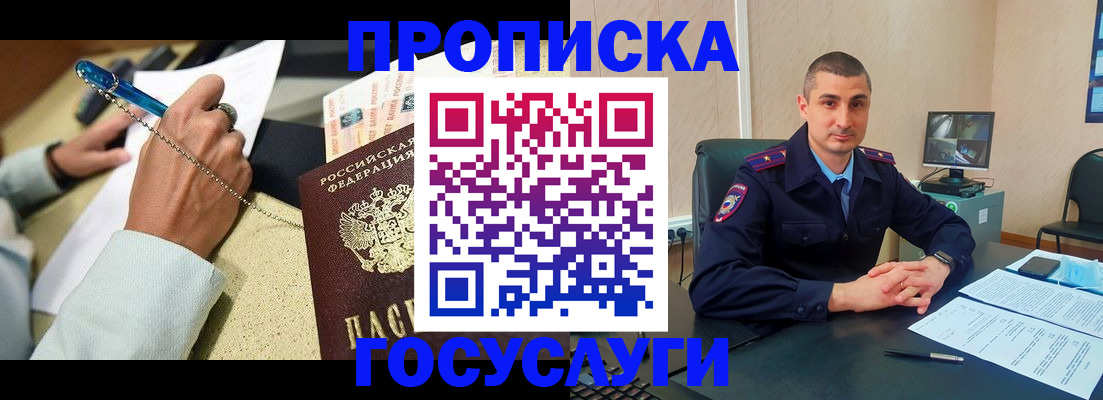 временная регистрация в Вольске