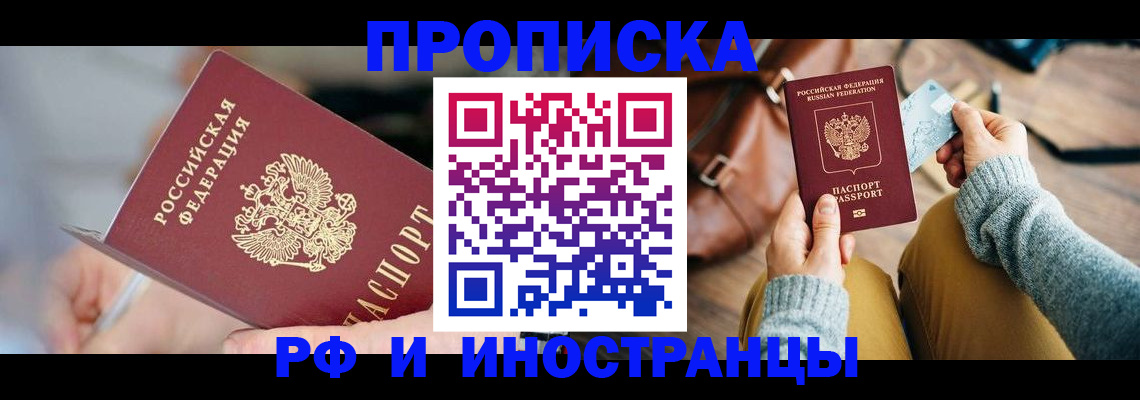 регистрация в Вольске