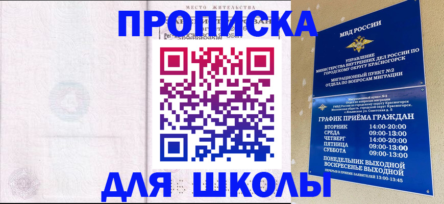временная регистрация госуслуги в Вольске