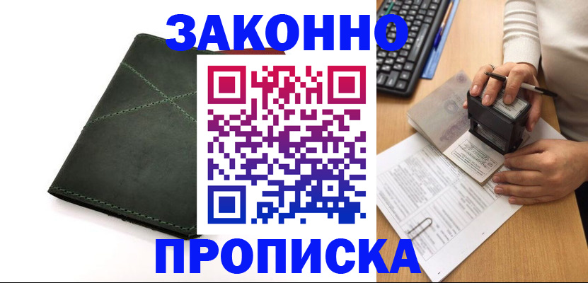 временная регистрация госуслуги в Вольске
