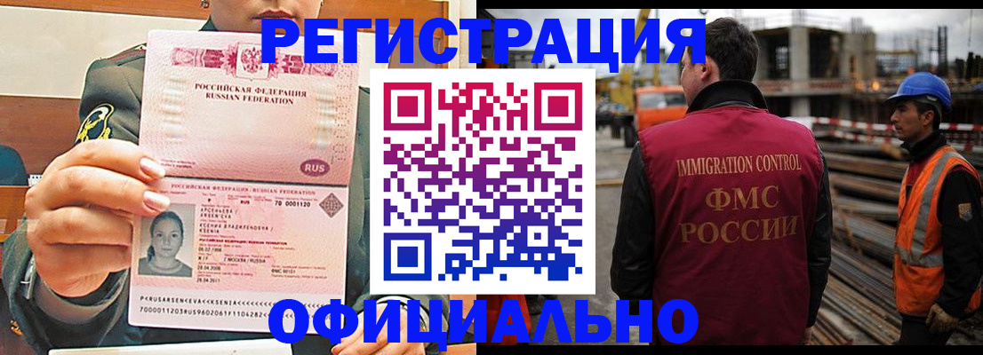 прописка ребенка в Вольске