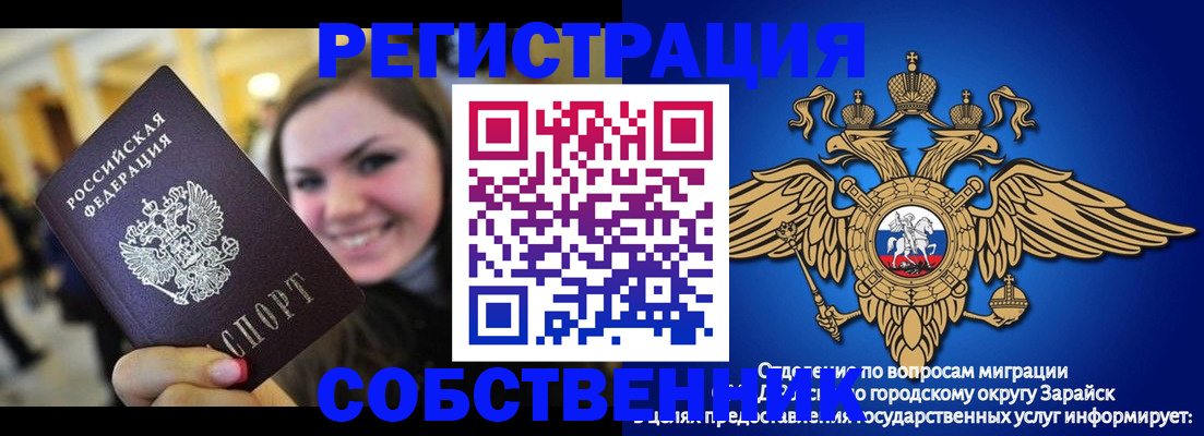 регистрация для дет. сада в Вольске