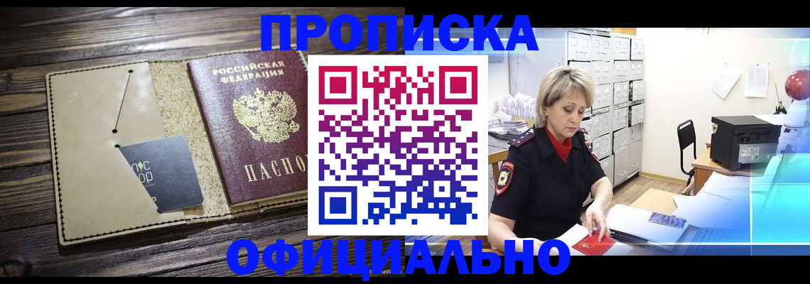 временная регистрация законно в Вольске